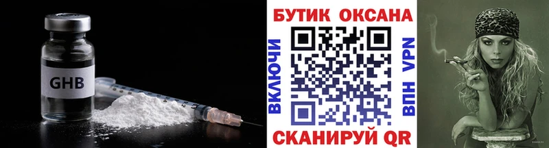 БУТИРАТ бутик  Купить где  Копейск 