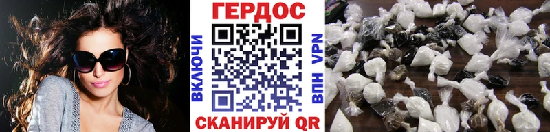 Героин герыч  Купить закладки  Копейск 