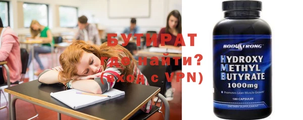 стаф Бородино