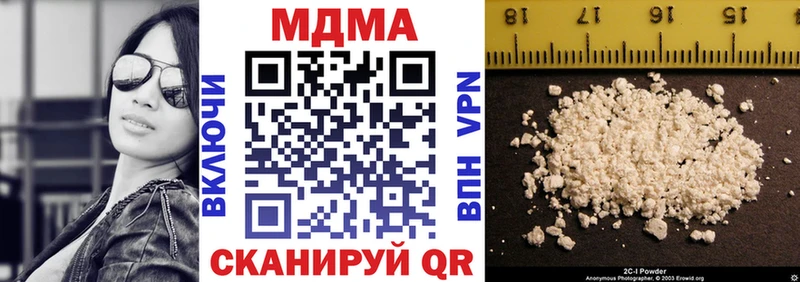 MDMA кристаллы  Купить  Копейск 
