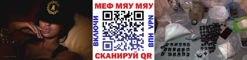 МЯУ-МЯУ 4 MMC  Купить закладки  Копейск 