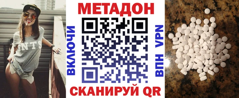 Метадон VHQ  Купить  Копейск 