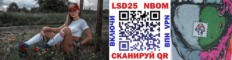 Марки NBOMe 1,5мг Купить Копейск